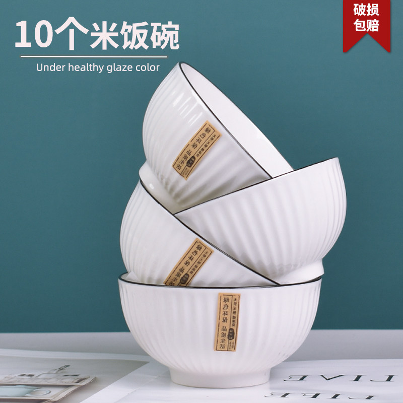 10个装日式陶瓷米饭碗釉下彩家用吃饭碗小汤碗简约竖纹餐具可微波